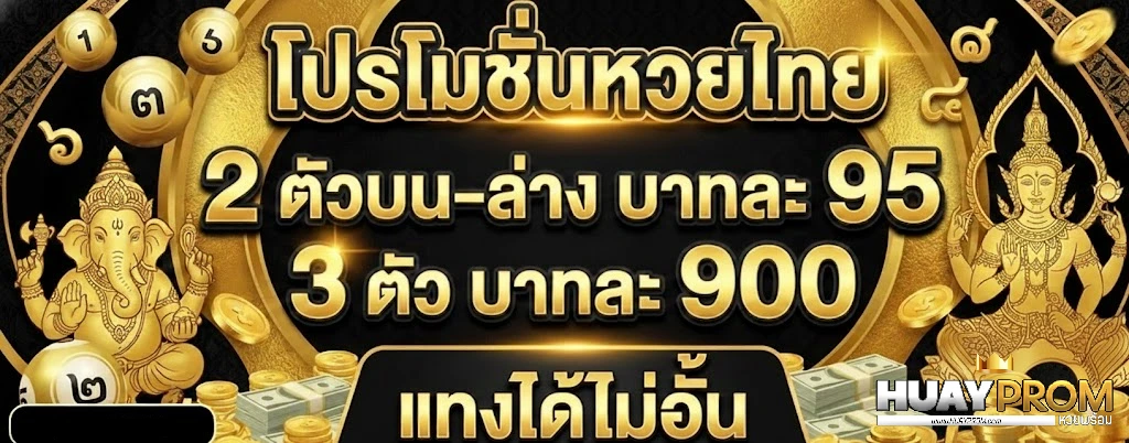 Huaypromt
